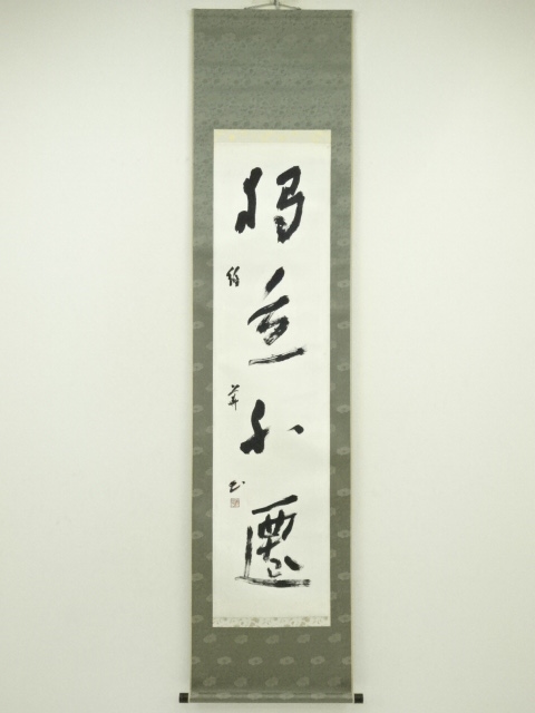 Paintings & Calligraphy